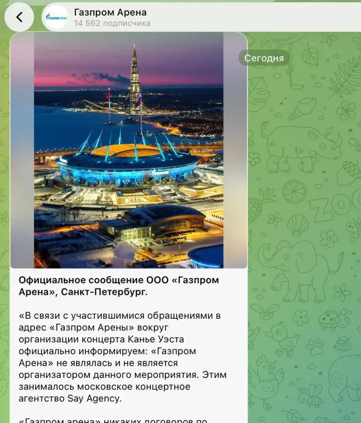 Скриншот сообщения.