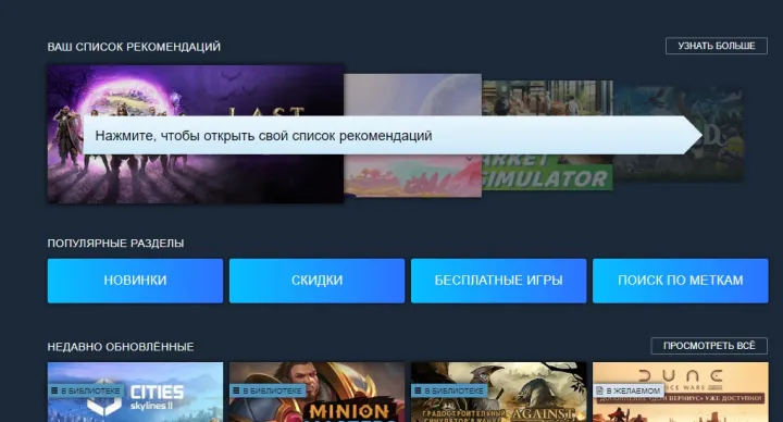 Изменению подвергнется список рекомендаций.