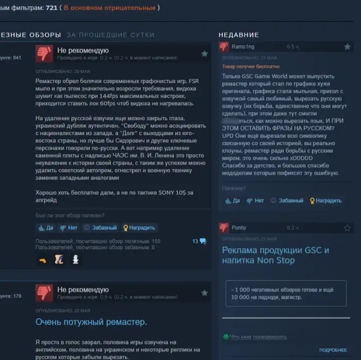 У поклонников оригинальной игры заметно подгорело от внесённых изменений.