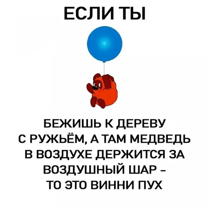 Как отличить бурого Винни-пуха.