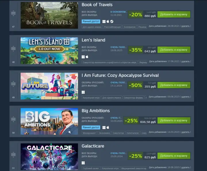 На осенней распродаже любители разных жанров найдут себе игру по вкусу.