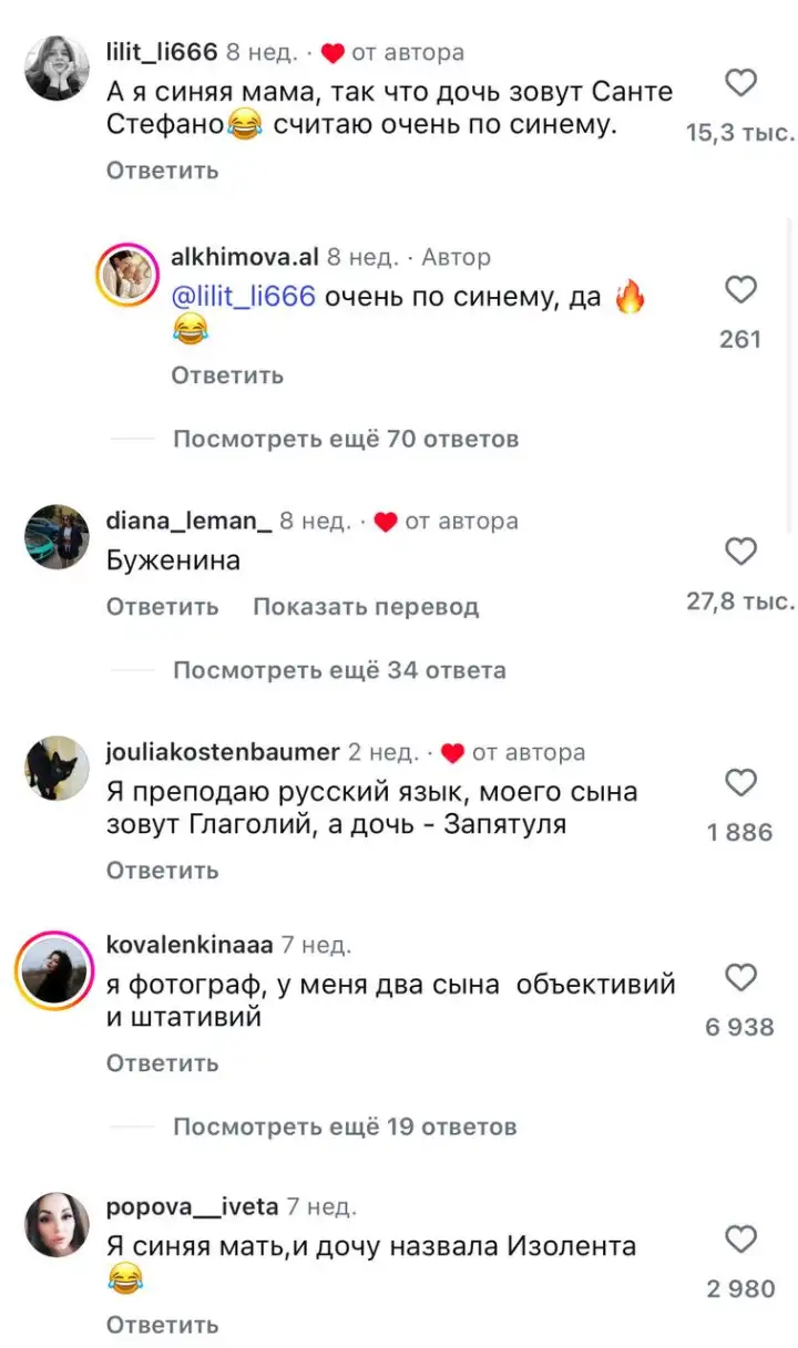 Санте Стефано, Буженина, Глаголий и Запятуля, Объективий и Штативий, Изолента.