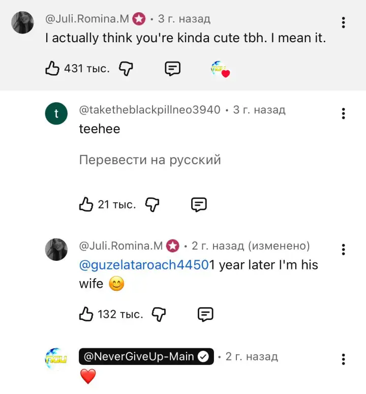 Комментарий, где Джулия призналась, что Дэвид ей симпатичен. Спустя год она написала тут же, что стала его женой.