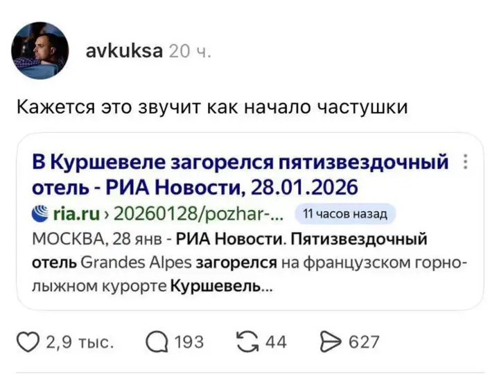 Пост, с которого всё началось.