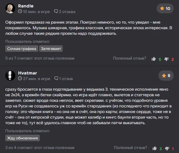 Невзирая на технические проблемы, игроки признают, что выход Смуты - это очень важная для российского игропрома веха, и такие проекты нужно поддерживать.