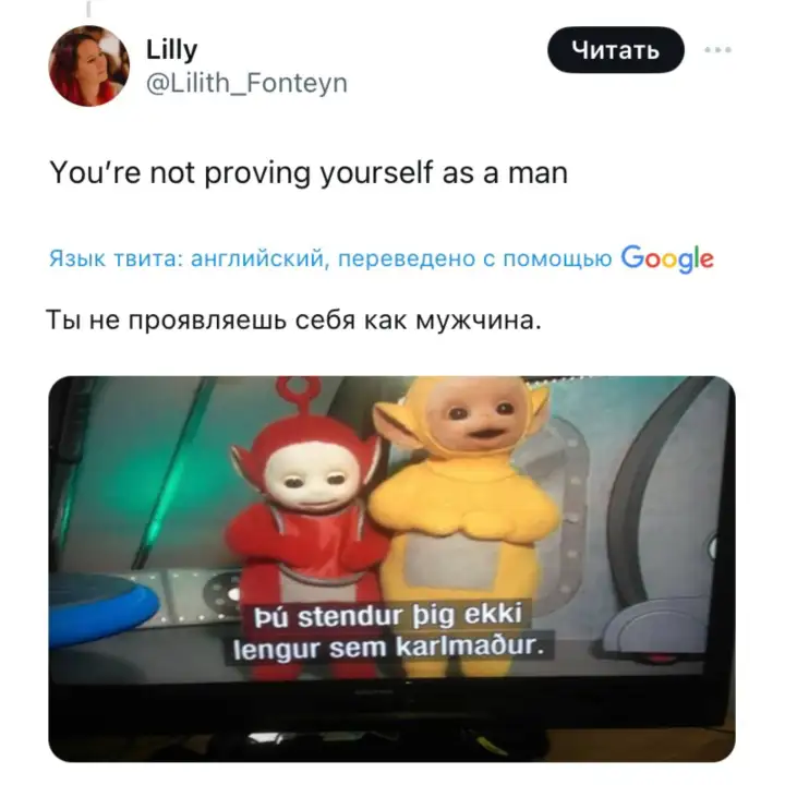 Ты не проявляешь себя как мужчина.