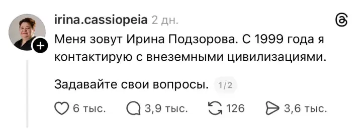 Пост Ирины Подзоровой с неожиданным заявлением.