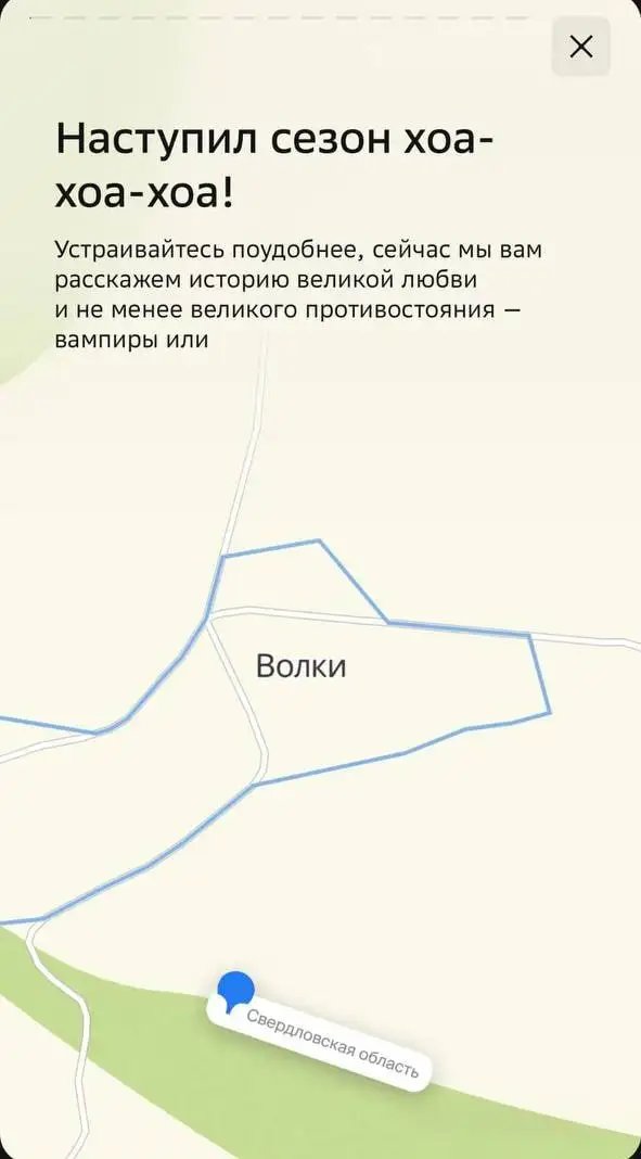 Наступил сезон хоа-хоа-хоа!