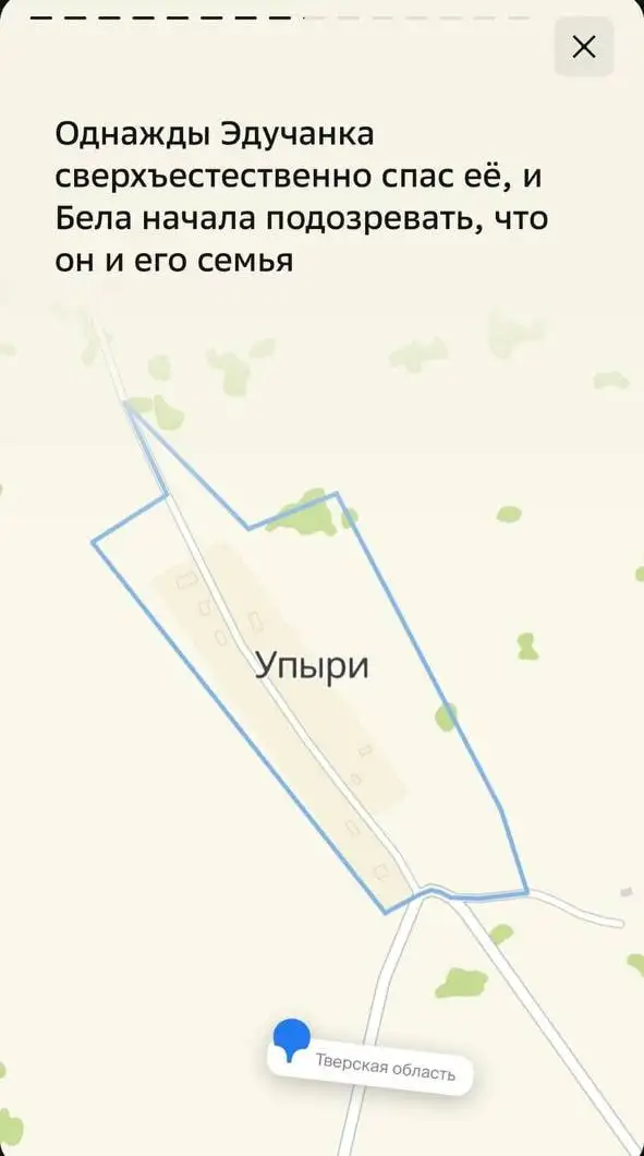 Бела начал подозревать, что Эдучанка и его семья - упыри.