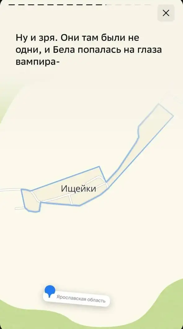 Там Бела попалась на глаза вампира-Ищейки.