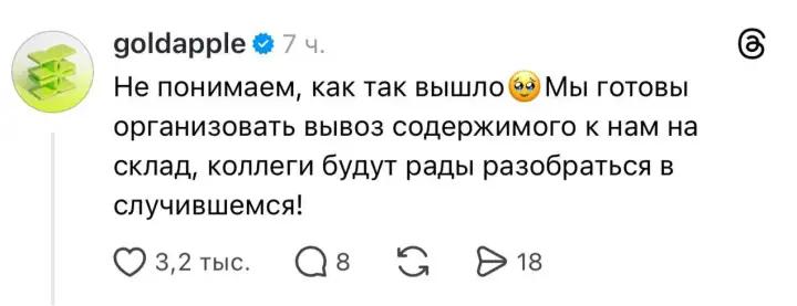 Бренд немедленно отреагировал на это милое безобразие.