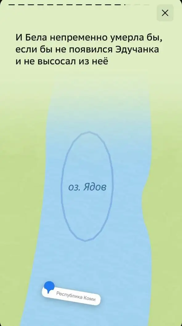 Случилась заварушка, но Эдучанка спас Белу, высосав из нее Ядов.