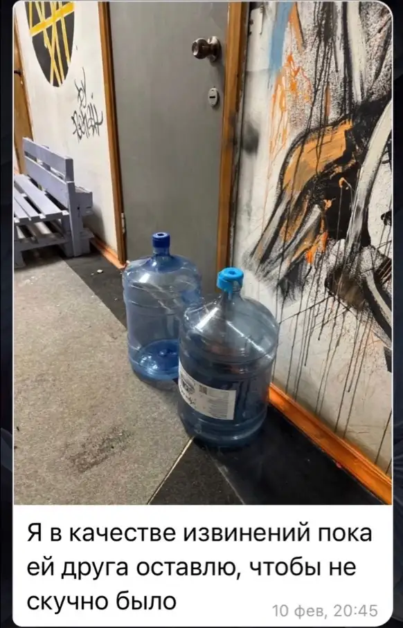 Но принёс бутылю компанию.