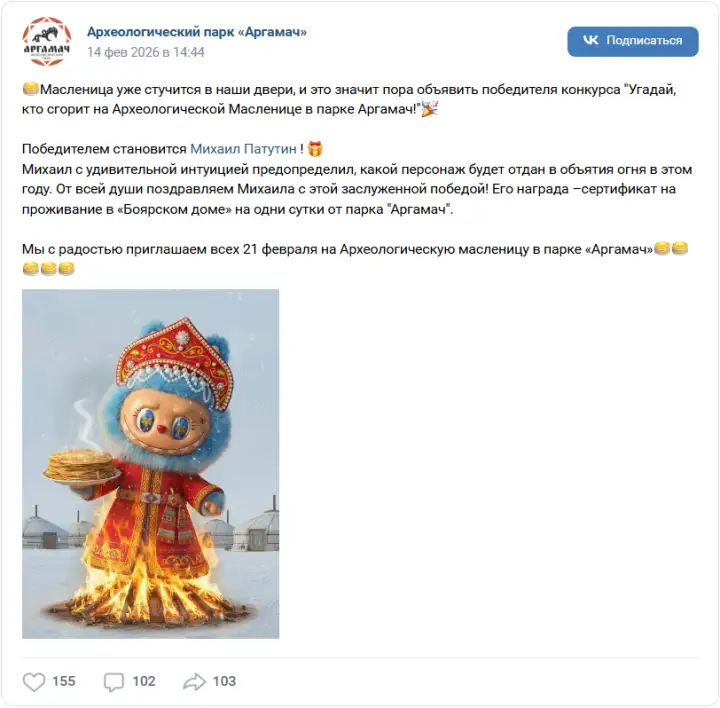 Скриншот поста из группы.