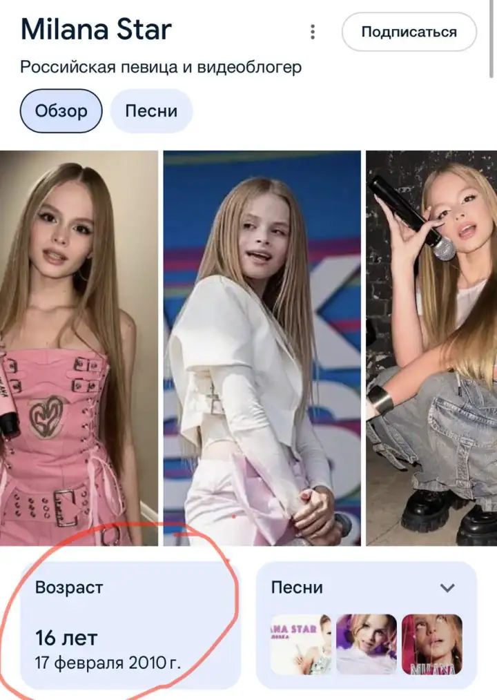 Но Милане оказалось пока что всего лишь 16.