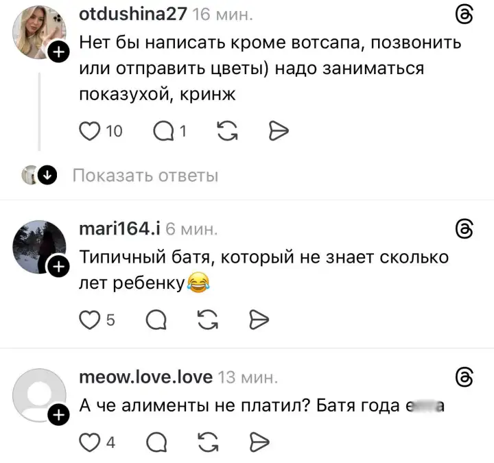 Комментаторы тут же обрушились на 