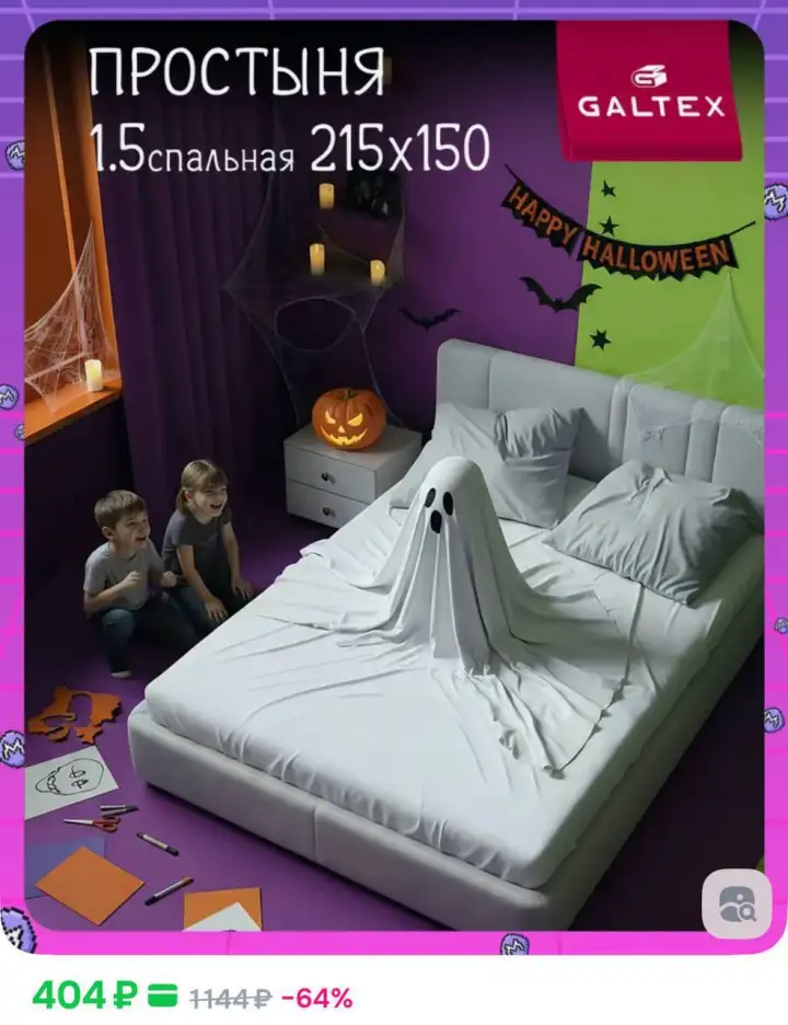 Карточка товара на маркетплейсе.