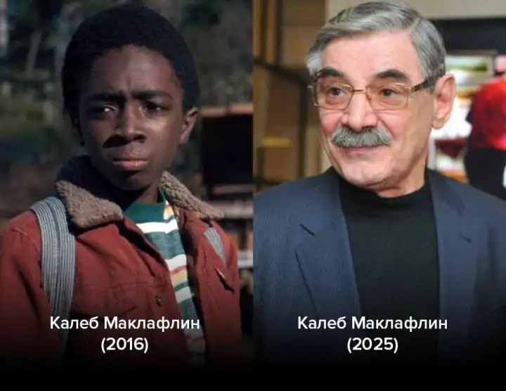 Калеб Маклафлин в 2016 и 2025.