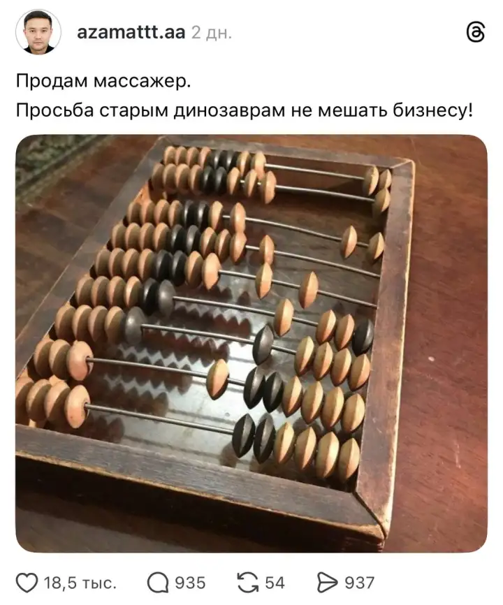 Массажер.