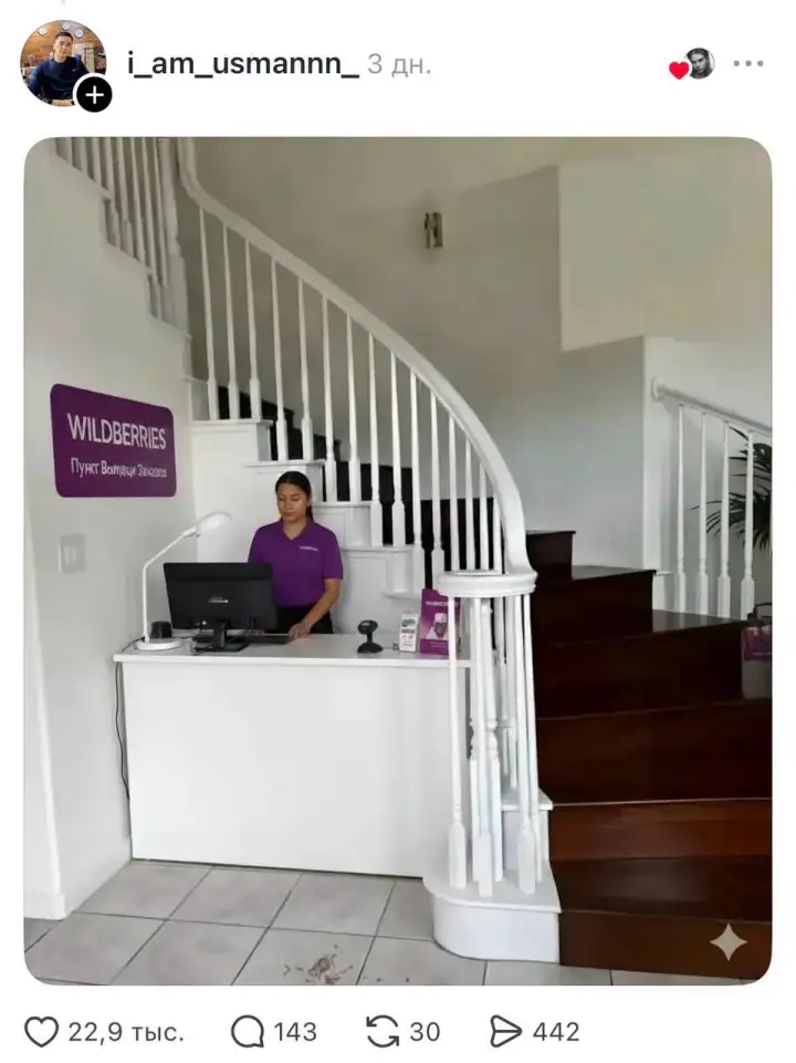 Одни бы открыли пункт выдачи заказов Wildberries.