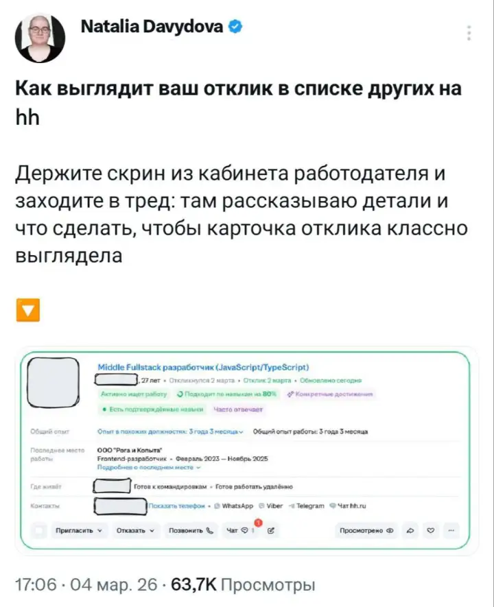 Скриншот поста.