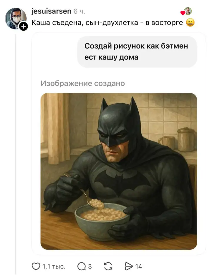 У них каша съедена благодаря Бэтмену.