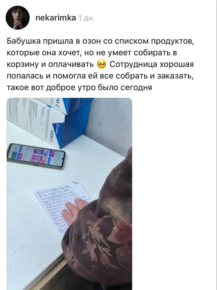 Стартовый пост.