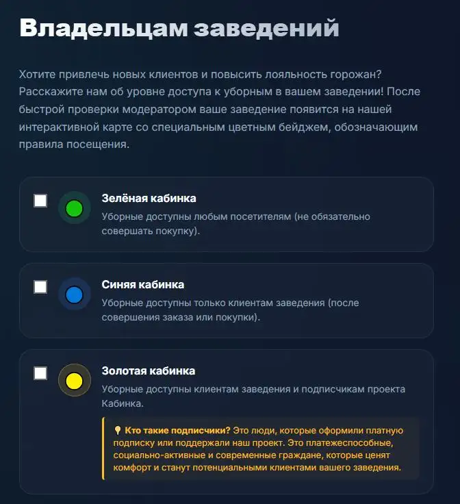 Приложение привлекает к сотрудничеству.