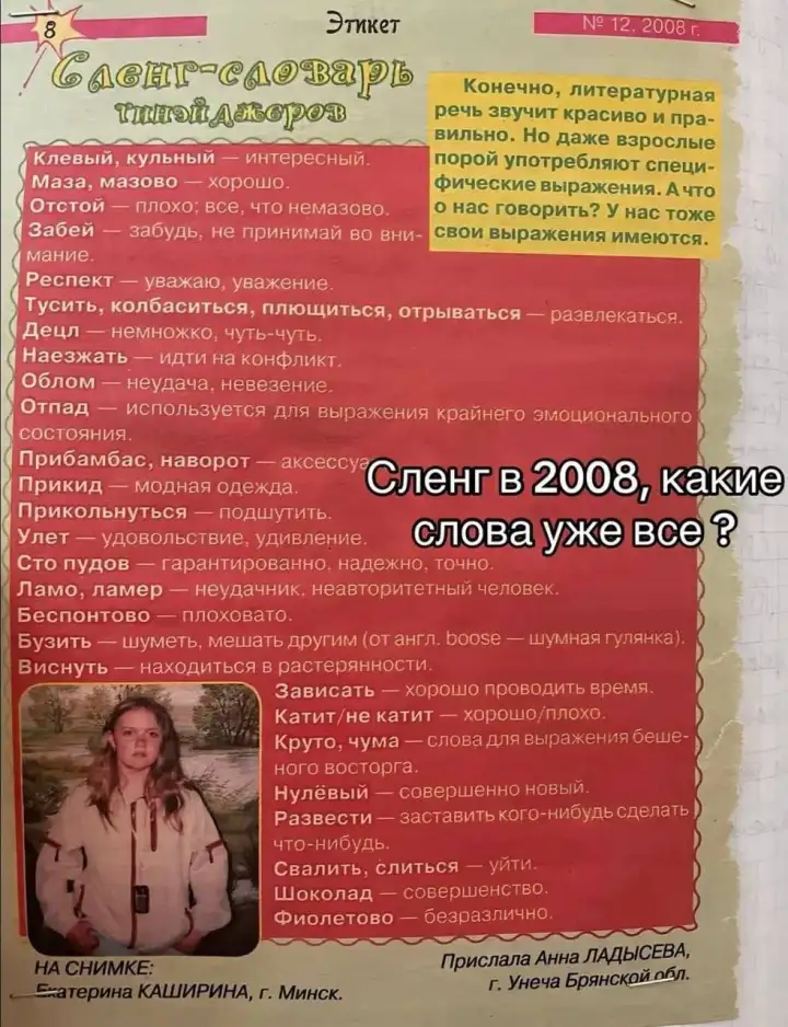 Вырезка из газеты 2008 года.
