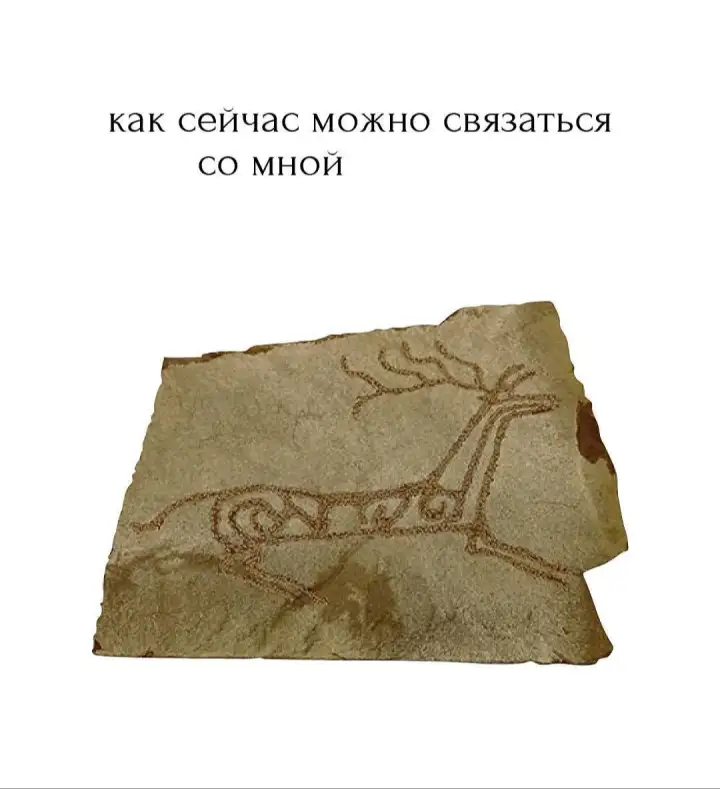 Наскальные рисунки.