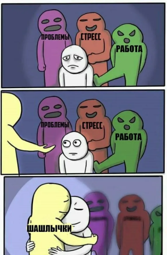 Лучшее средство от всех проблем. 