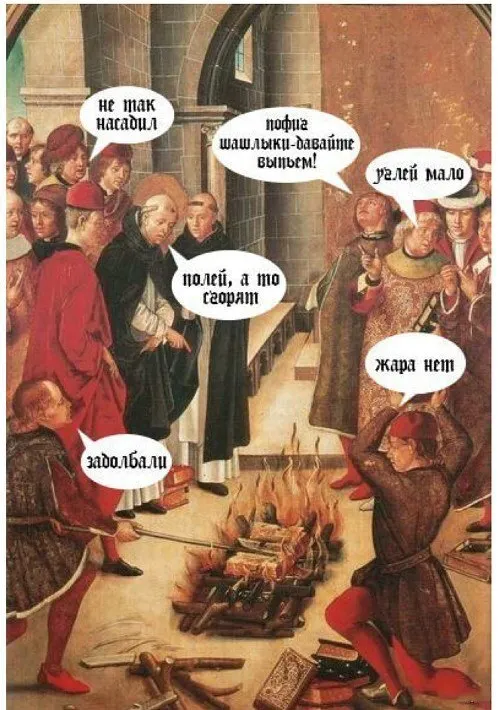 Когда один готовит, а остальные советуют. 