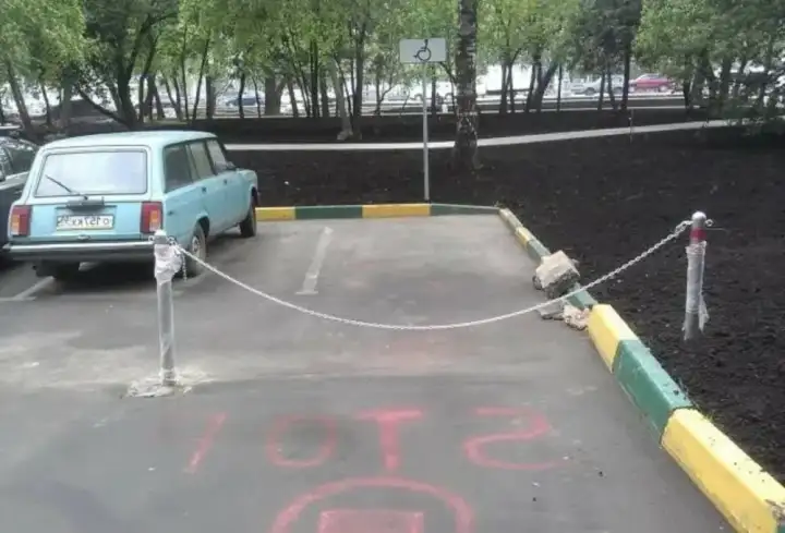 Закрытое парковочное место.