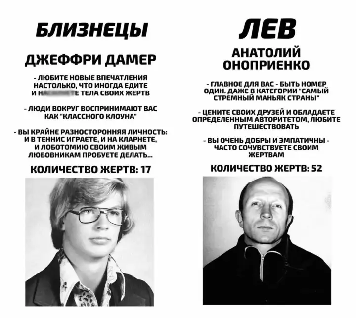 Близнецы и Лев.