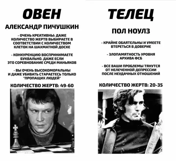Овен и Телец.