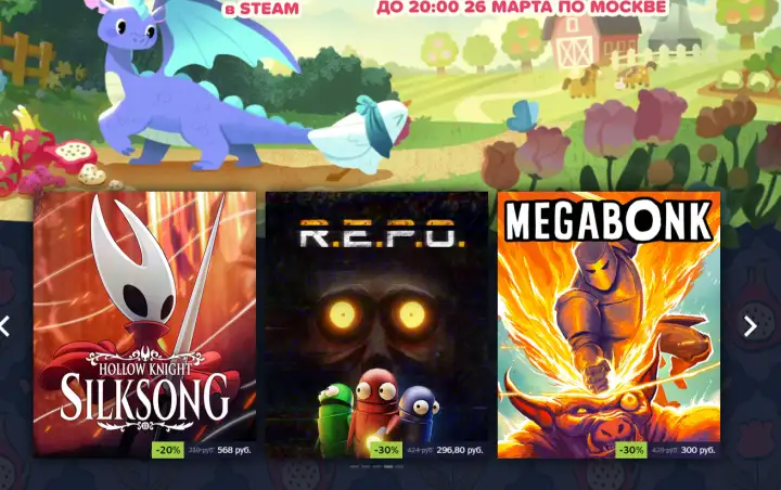 Немало игр уходит за прекрасные цены.