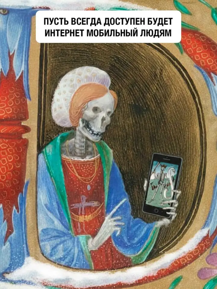 Пусть всегда доступен будет интернет мобильный людям.