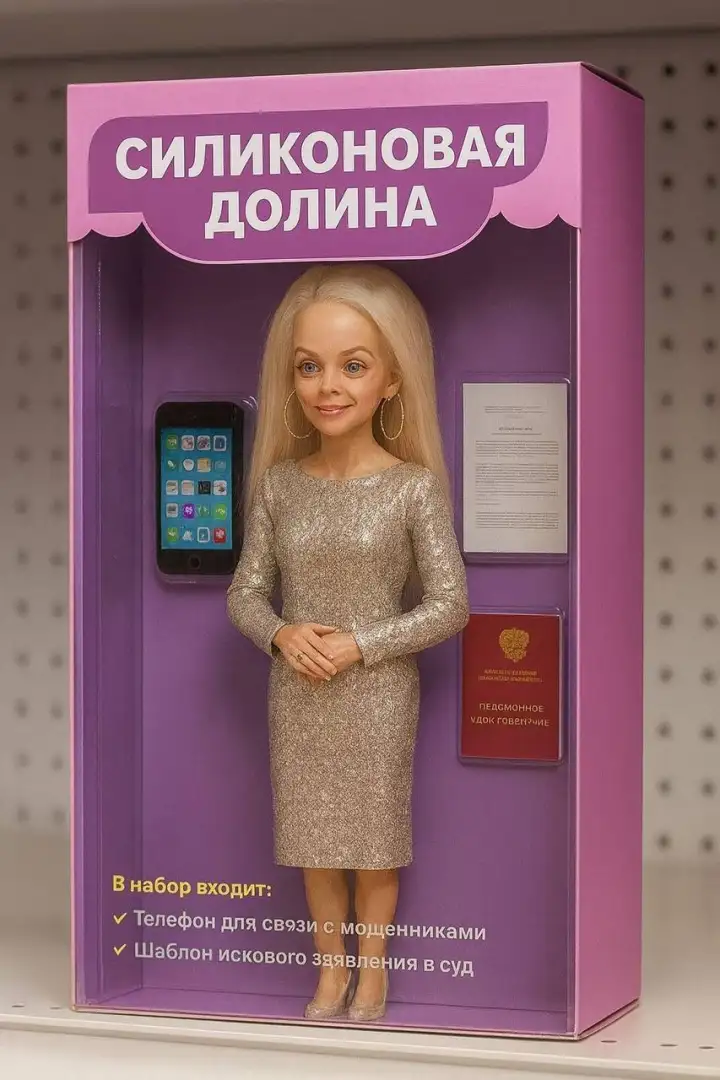 Силиконовая долина.