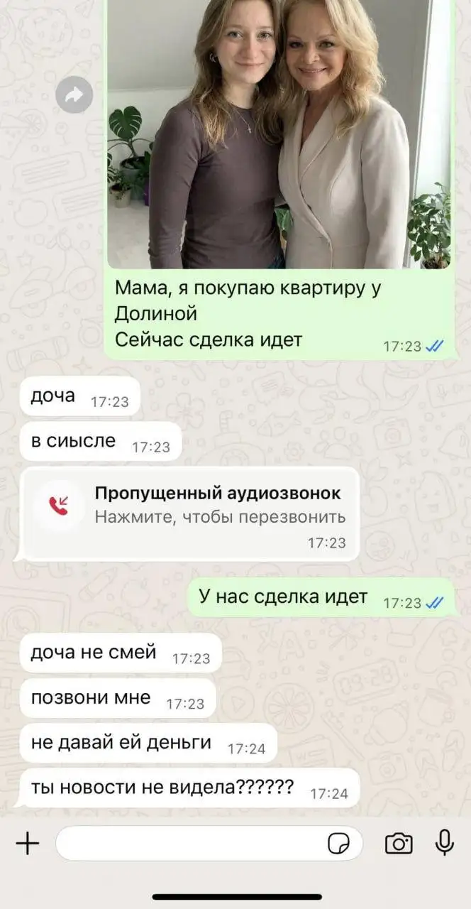 Мама в шоке.