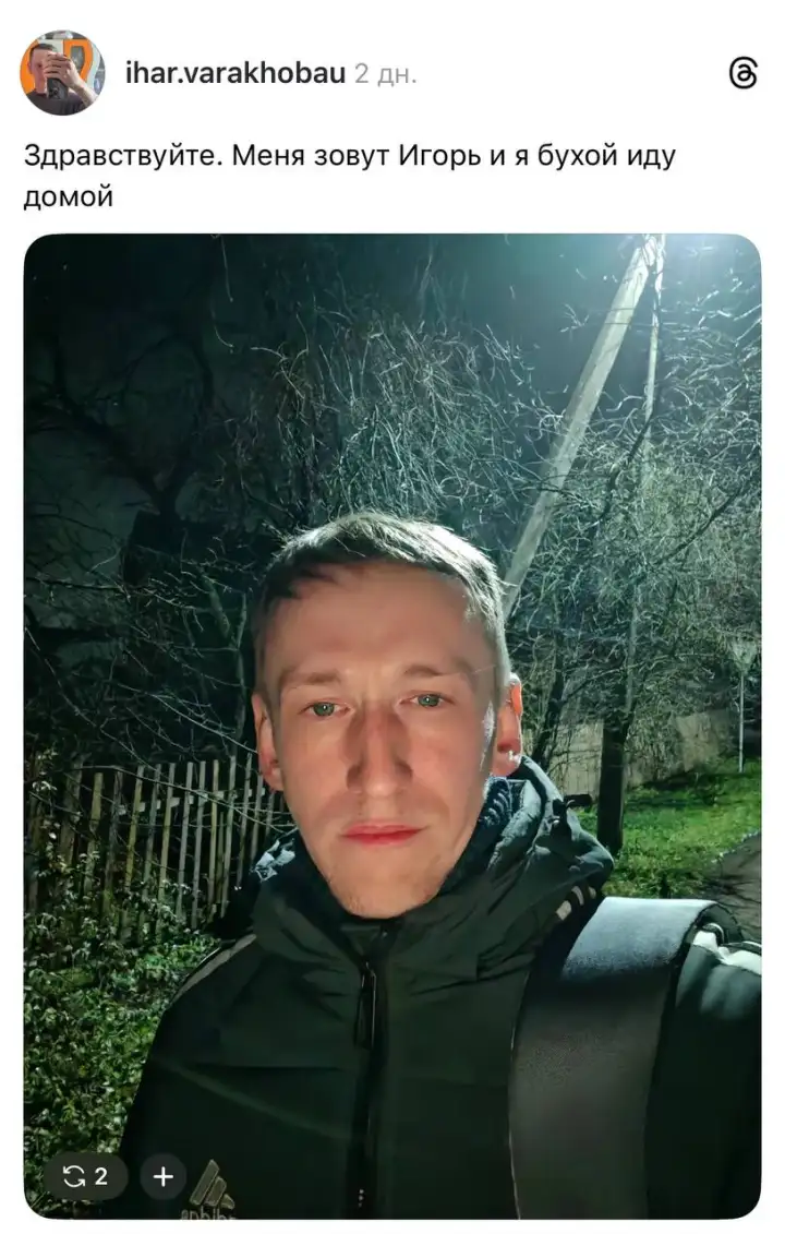 Оригинальный пост, который принес 