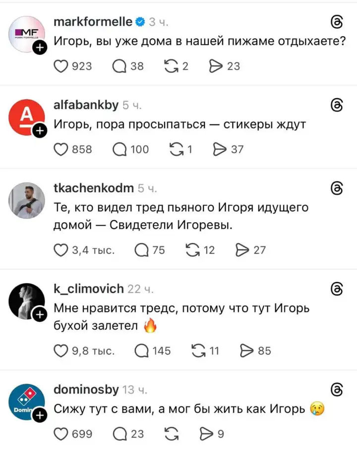 Но и крупные бренды не остались в стороне.