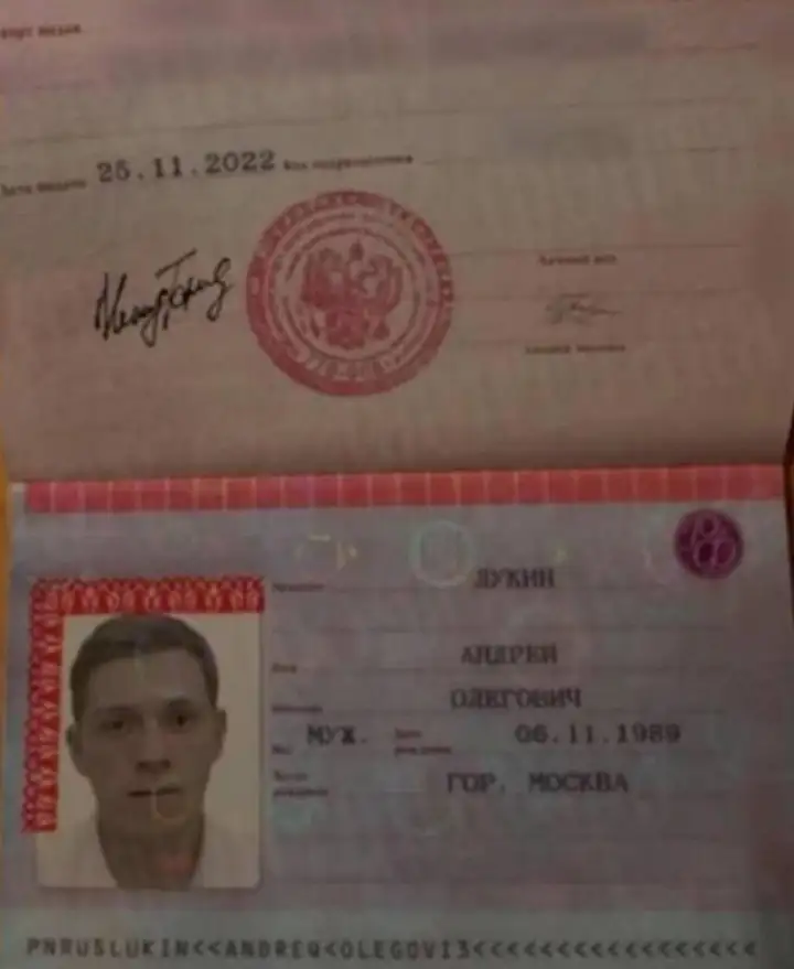 Фотография паспорта мошенника.