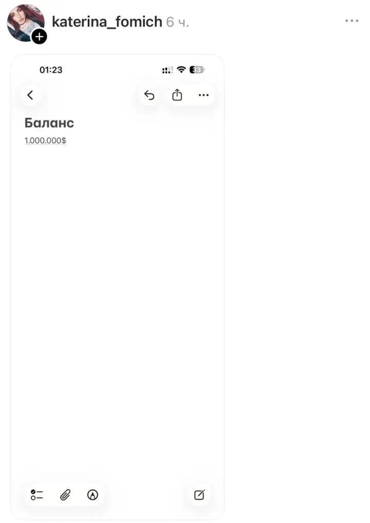 Третья предоставила железное доказательство - скриншот баланса из 