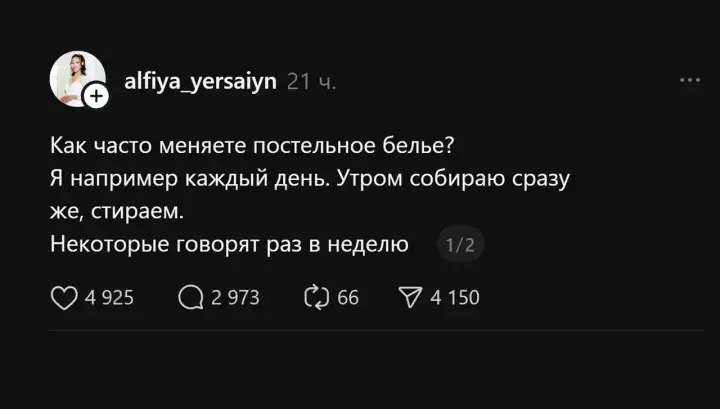 Пост, с которого всё началось.