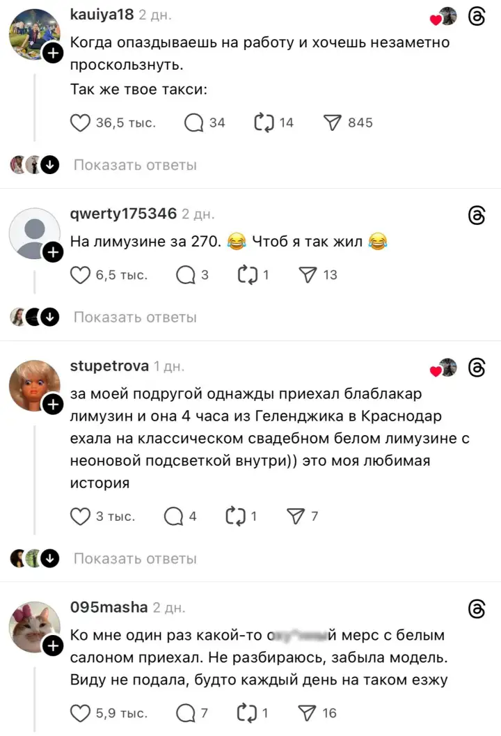 Комментаторы активно подхватили тему.