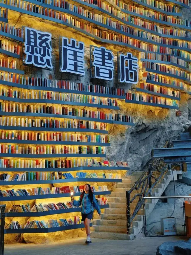 Книжные полки внутри скалы.