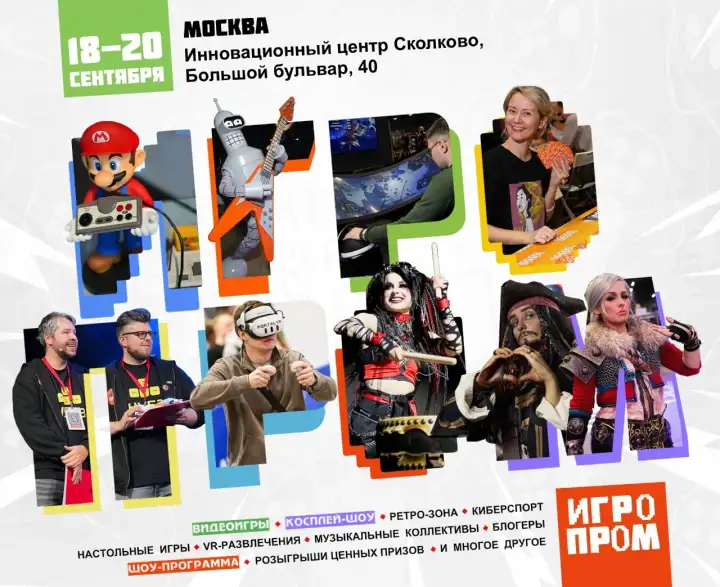 Афиша фестиваля.