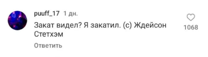 Еще одно необычное достижение.