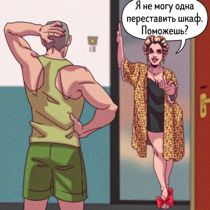 Когда не хочешь стать той самой соседкой с кошками.