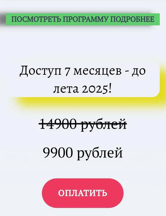 Стоимость обучения.